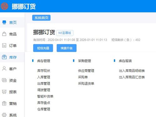 批發(fā)商訂單管理系統(tǒng) 價(jià)格、收費(fèi)模式與軟件銷售指南